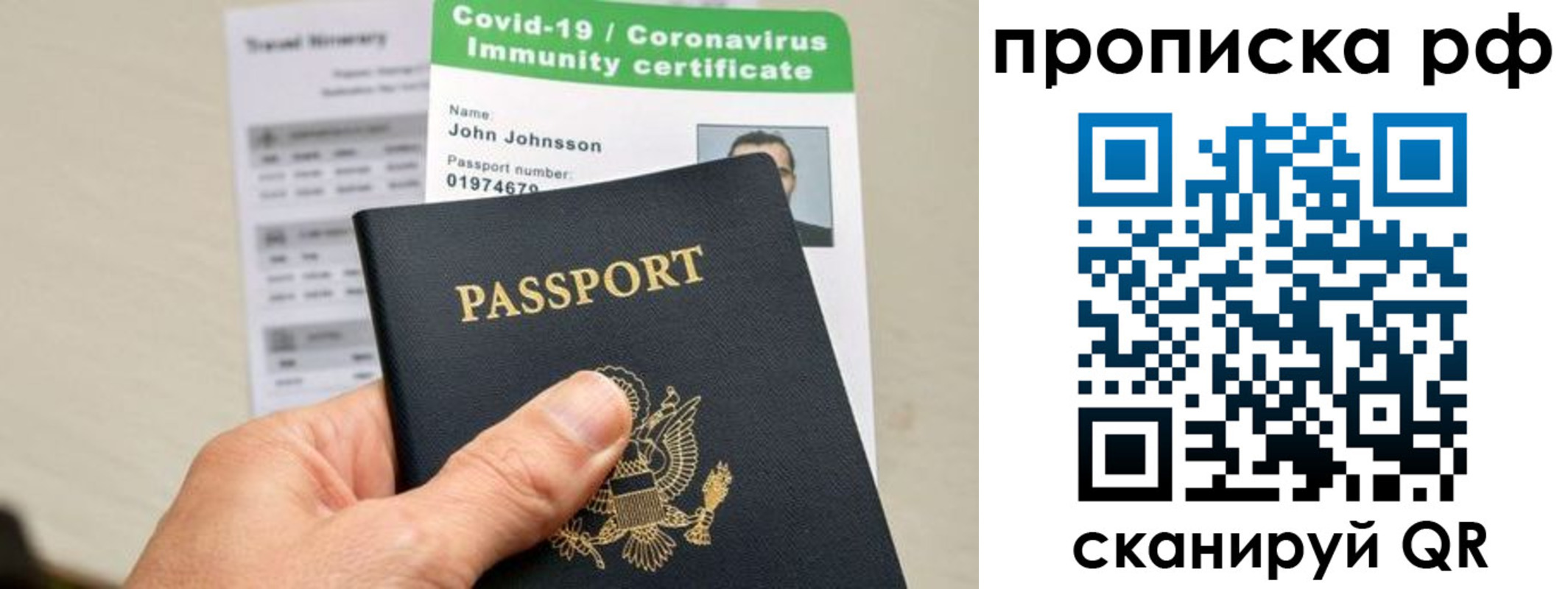 временная регистрация для школы в Кохме