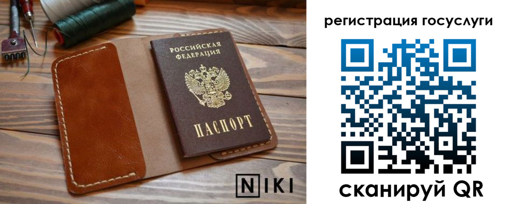 прописка 2025 в Кохме