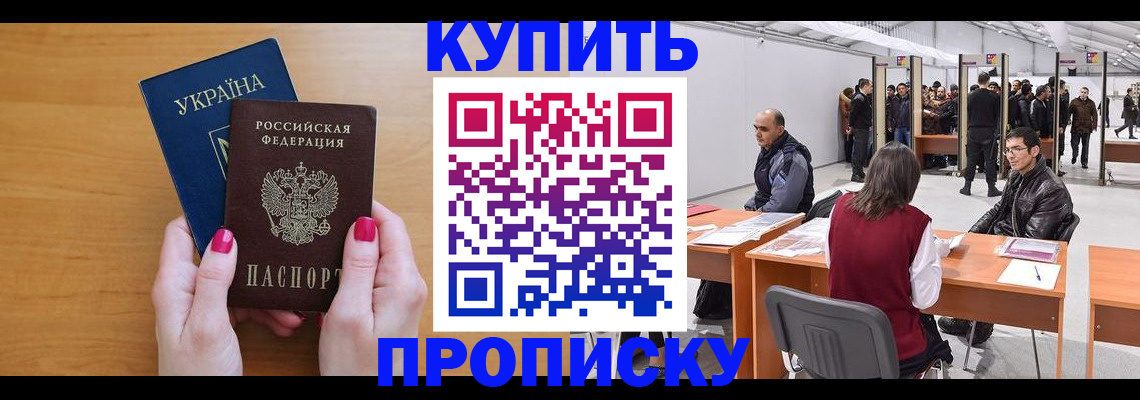 временная регистрация в квартире в Кохме