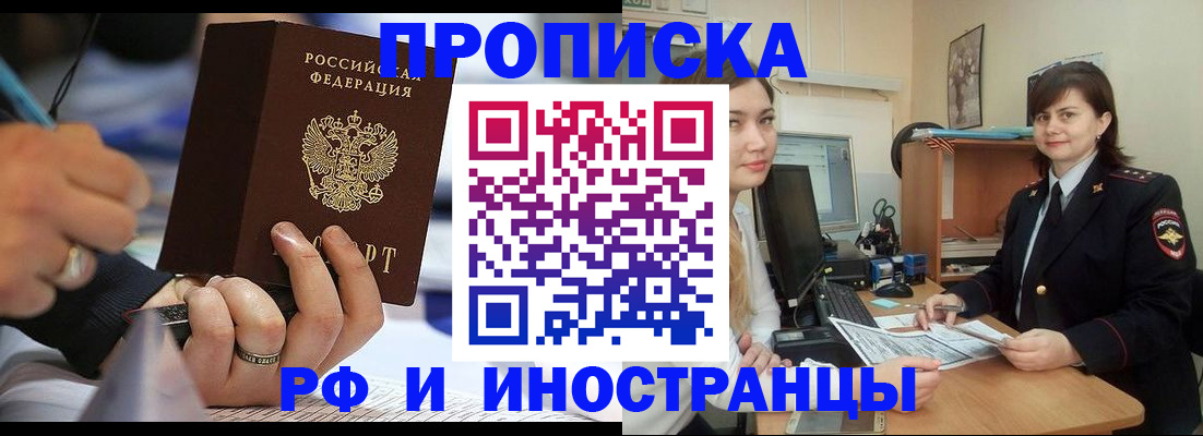 временная регистрация собственник в Кохме