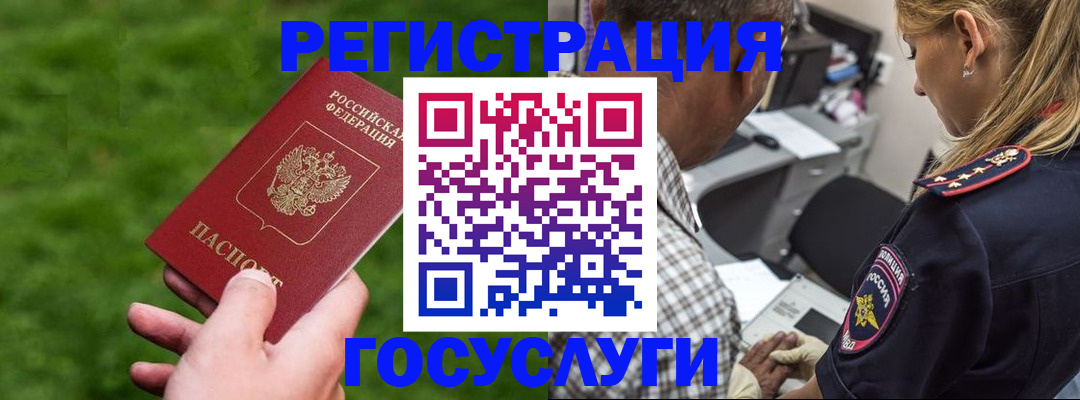 прописка 2025 в Кохме