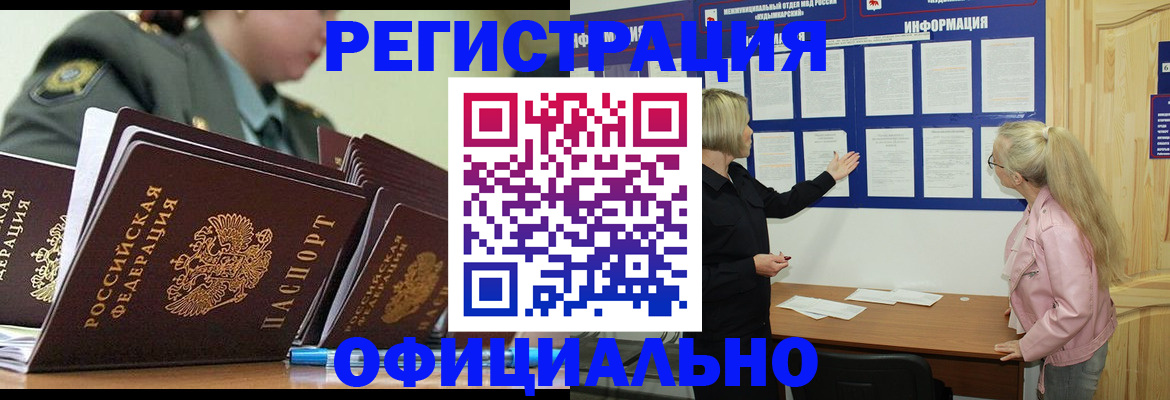 временная прописка в Кохме