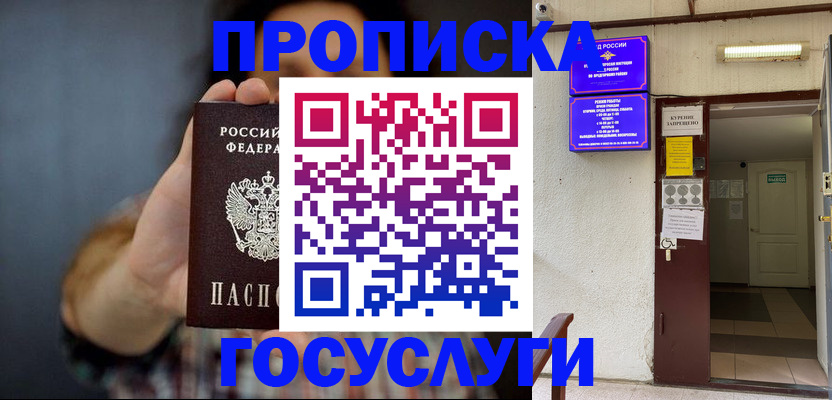 временная регистрация гарантия в Кохме