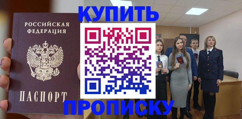 временная регистрация гарантия в Кохме