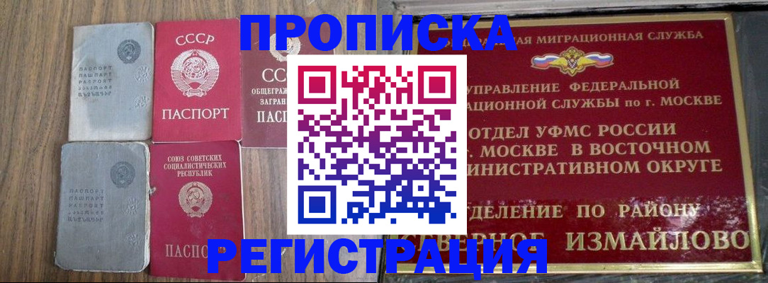временная регистрация законно в Кохме