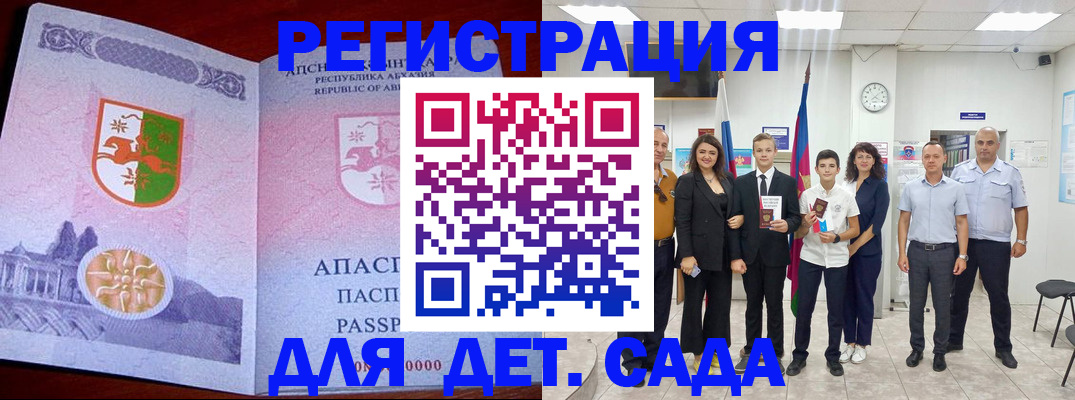 временная регистрация гарантия в Кохме