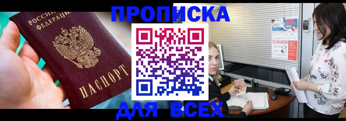 временная регистрация надежно в Кохме