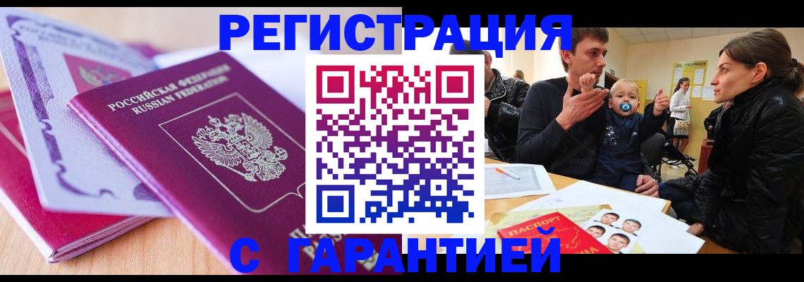 временная регистрация в Кохме